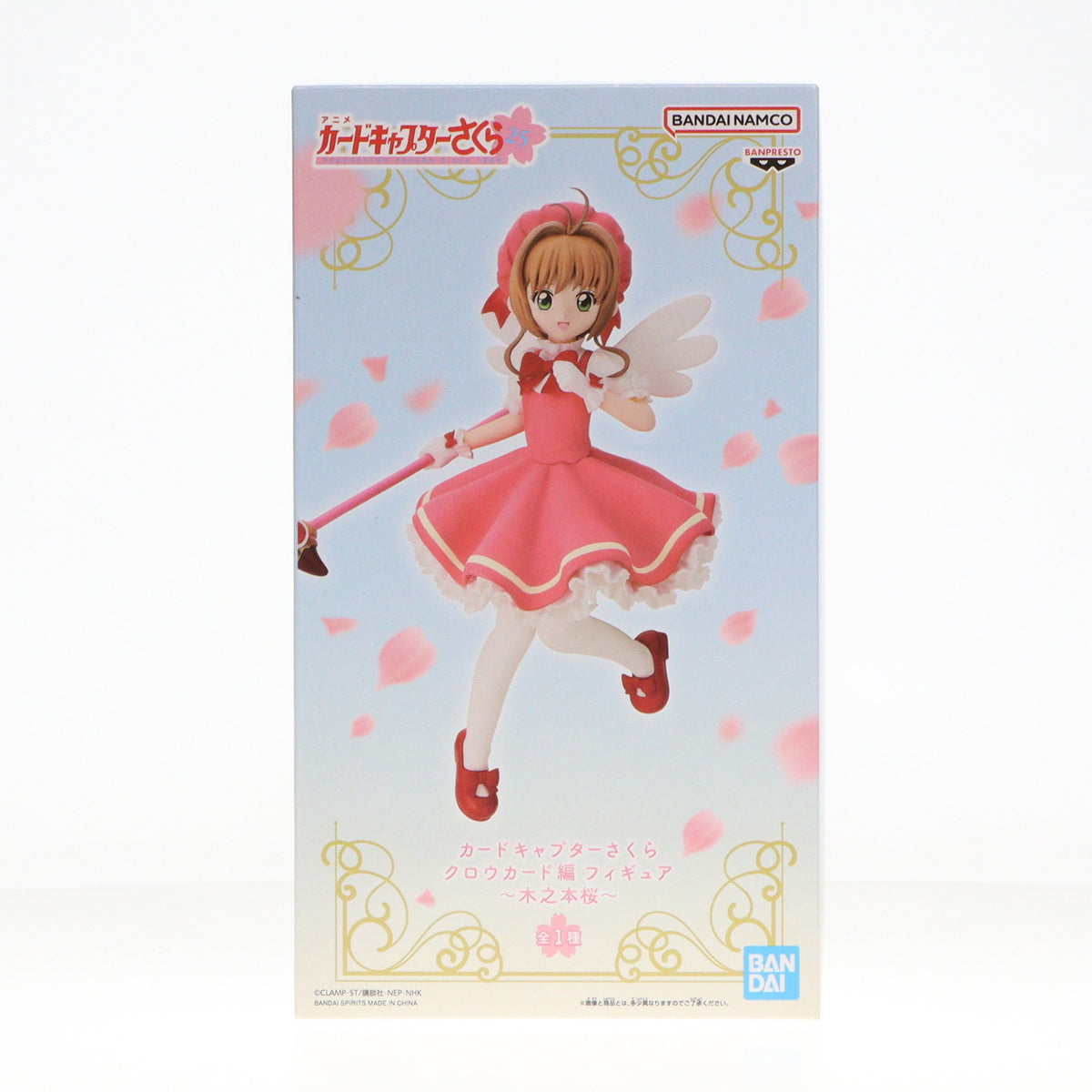 【中古即納】[FIG] 木之本桜(きのもとさくら) カードキャプターさくら クロウカード編 フィギュア～木之本桜～ プライズ(2732595) バンプレスト(20250228)