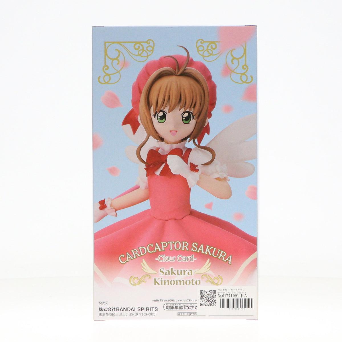 【中古即納】[FIG] 木之本桜(きのもとさくら) カードキャプターさくら クロウカード編 フィギュア～木之本桜～ プライズ(2732595) バンプレスト(20250228)