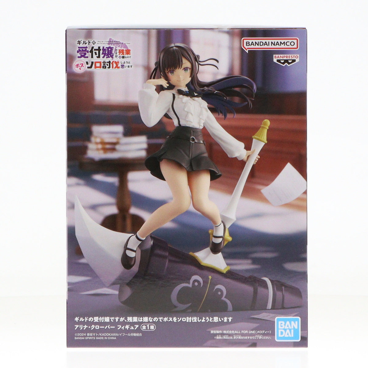 【中古即納】[FIG] アリナ・クローバー ギルドの受付嬢ですが、残業は嫌なのでボスをソロ討伐しようと思います フィギュア プライズ(2754442) バンプレスト(20250228)