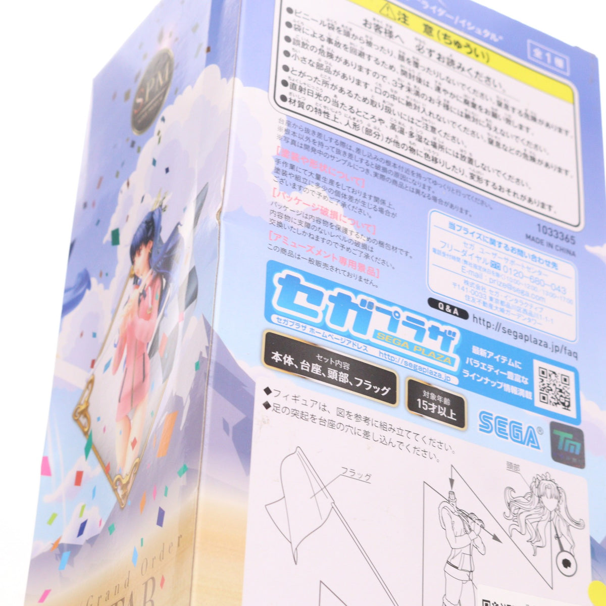 【中古即納】[FIG] ライダー/イシュタル Fate/Grand Order(フェイト/グランドオーダー) スーパープレミアムフィギュア プライズ(1033365) セガ(20190831)