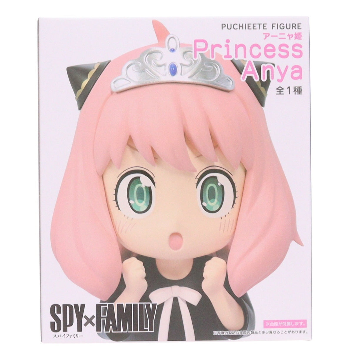 【中古即納】[FIG] アーニャ・フォージャー SPY×FAMILY(スパイファミリー) プチエットフィギュア アーニャ姫 プライズ(451610800) タイトー(20230731)