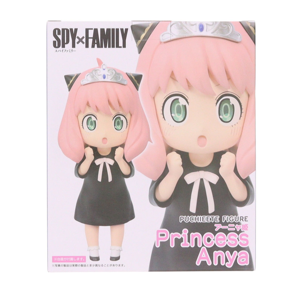【中古即納】[FIG] アーニャ・フォージャー SPY×FAMILY(スパイファミリー) プチエットフィギュア アーニャ姫 プライズ(451610800) タイトー(20230731)