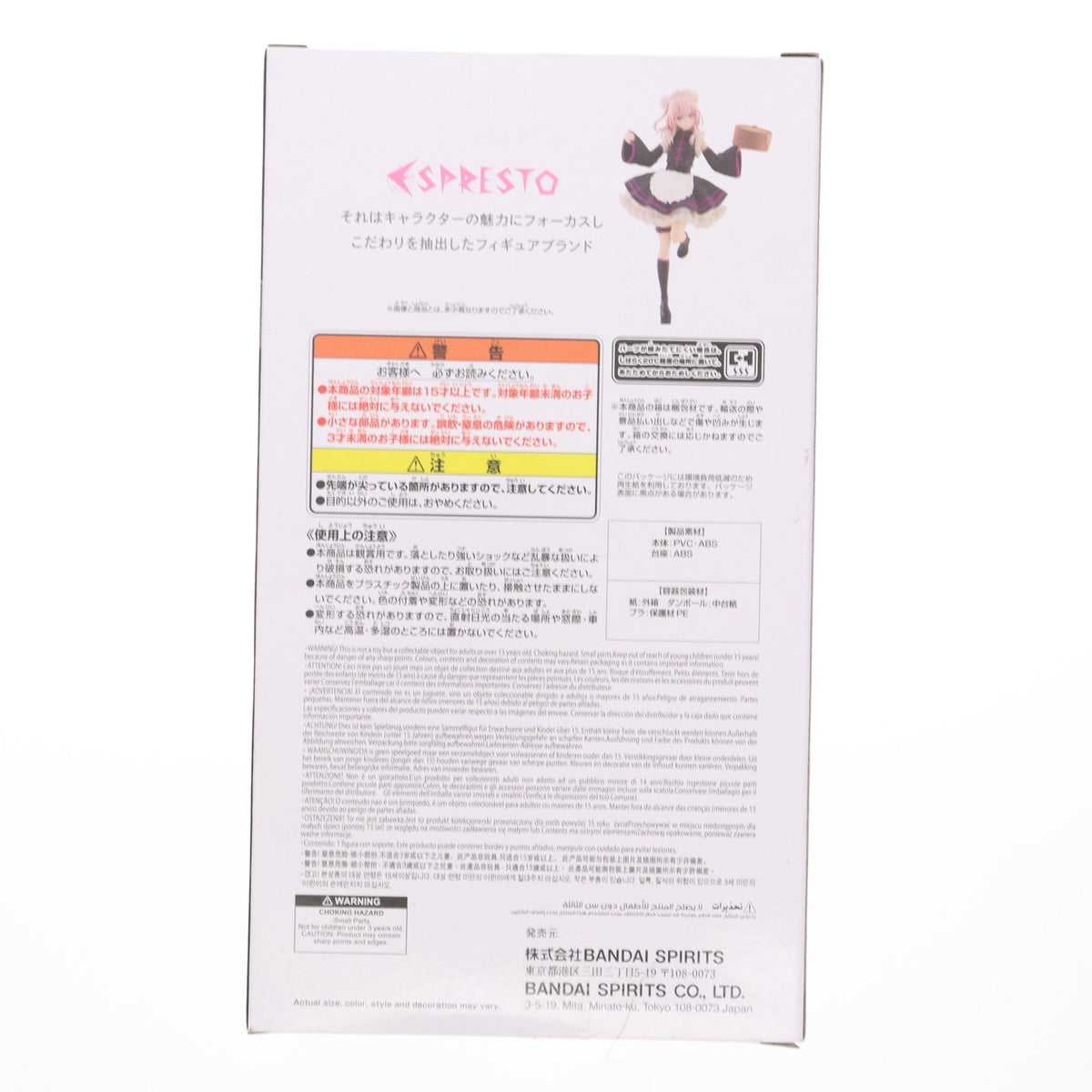 【中古即納】[FIG] 乾紗寿叶(いぬいさじゅな) その着せ替え人形は恋をする ESPRESTO-Detailed Elegance-乾紗寿叶 チャイナメイドver. フィギュア プライズ(2744333) バンプレスト(20250710)