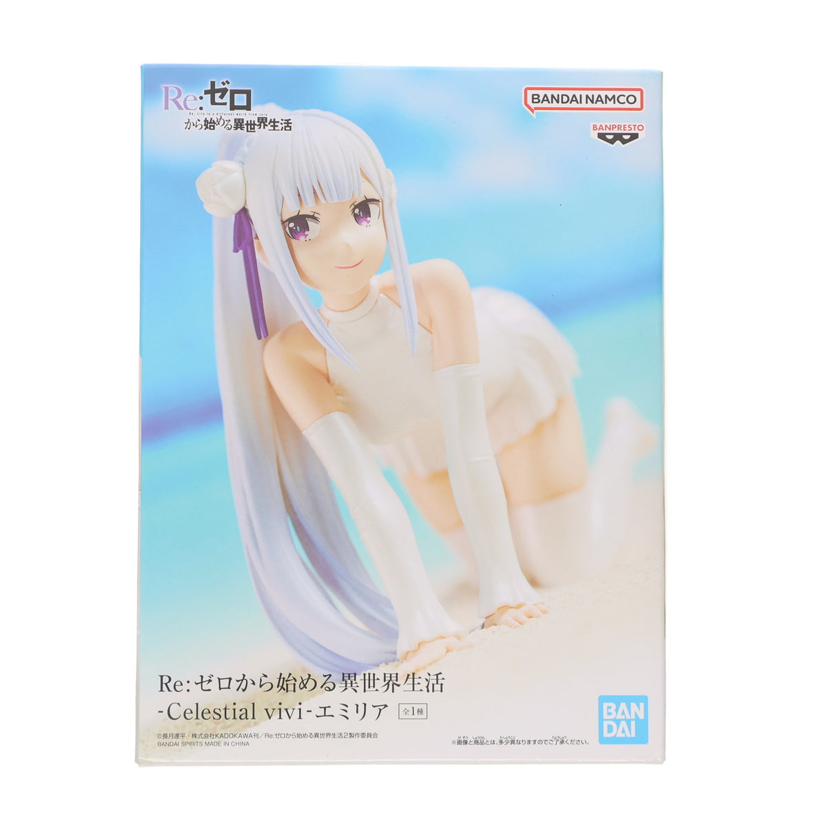 【中古即納】[FIG] エミリア Re:ゼロから始める異世界生活 -Celestial vivi-エミリア フィギュア プライズ(2672690) バンプレスト(20230831)
