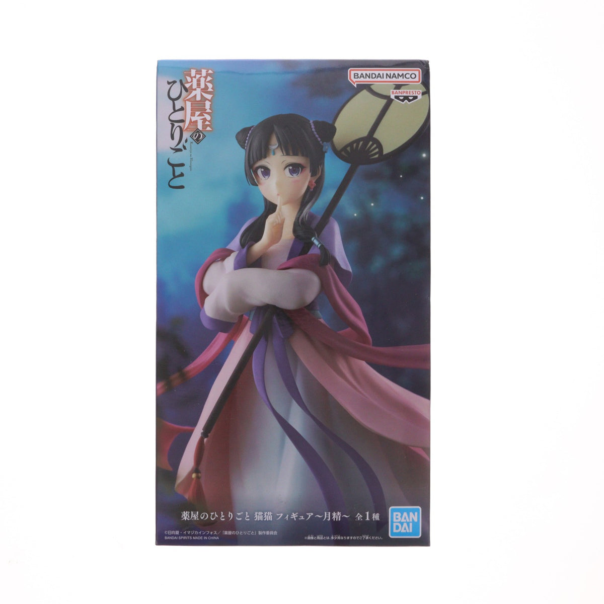 【中古即納】[FIG] 猫猫(まおまお) フィギュア～月精～ 薬屋のひとりごと プライズ(2763852) バンプレスト(20250313)