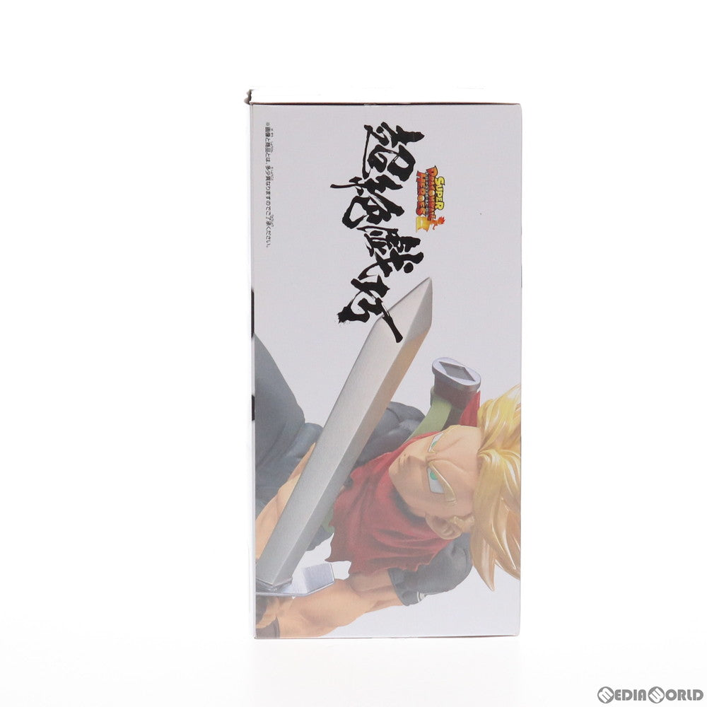 【中古即納】[FIG] 超サイヤ人トランクス:未来 スーパードラゴンボールヒーローズ 超絶戯巧 其之五 フィギュア プライズ(39343) バンプレスト(20190520)