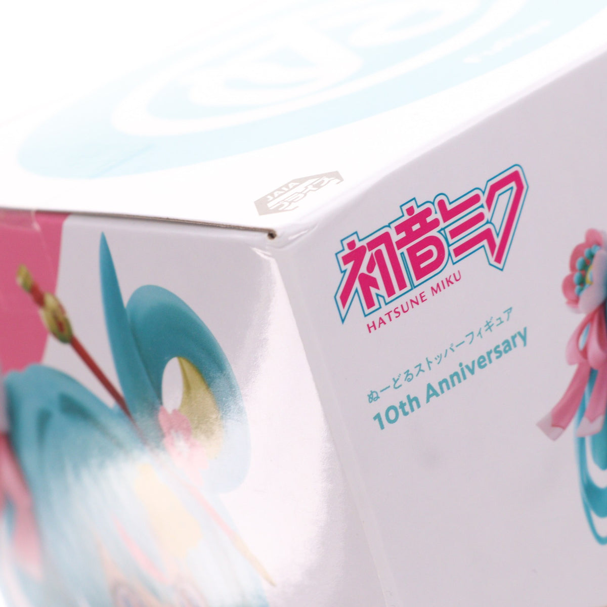 【中古即納】[FIG] 初音ミク キャラクター・ボーカル・シリーズ01 初音ミク ぬーどるストッパーフィギュア-10th Anniversary- プライズ(AMU-PRZ20775) フリュー(20260430)