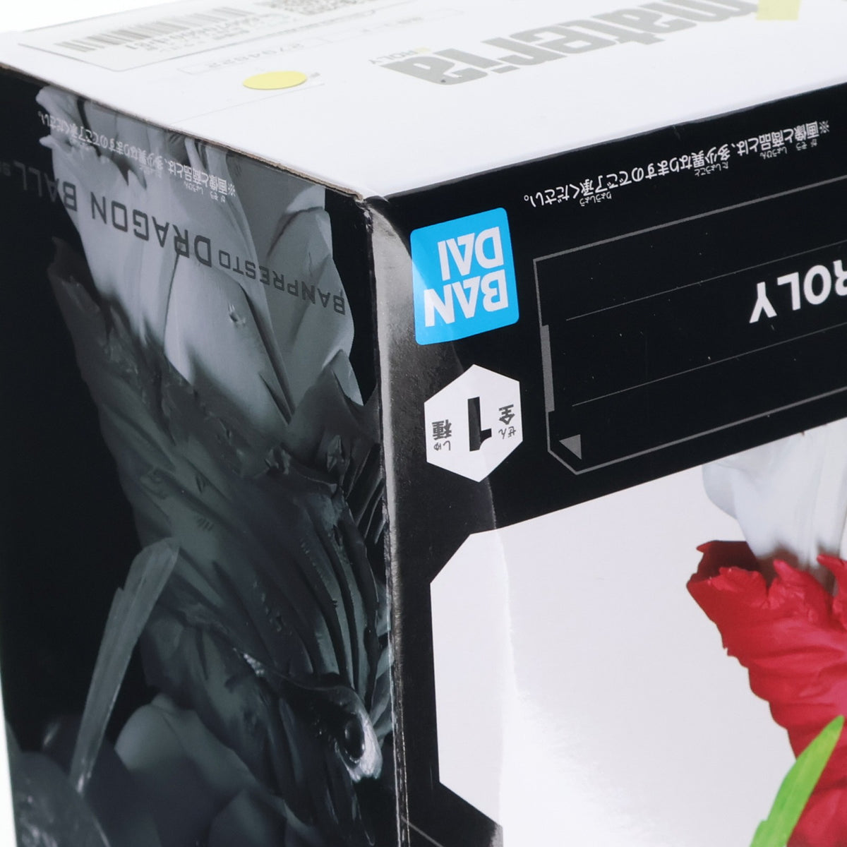 【中古即納】[FIG] ブロリー 劇場版 ドラゴンボールZ 危険なふたり!超戦士はねむれない G×materia BROLY DRAGON BALL フィギュア プライズ(2794822) バンプレスト(20260519)