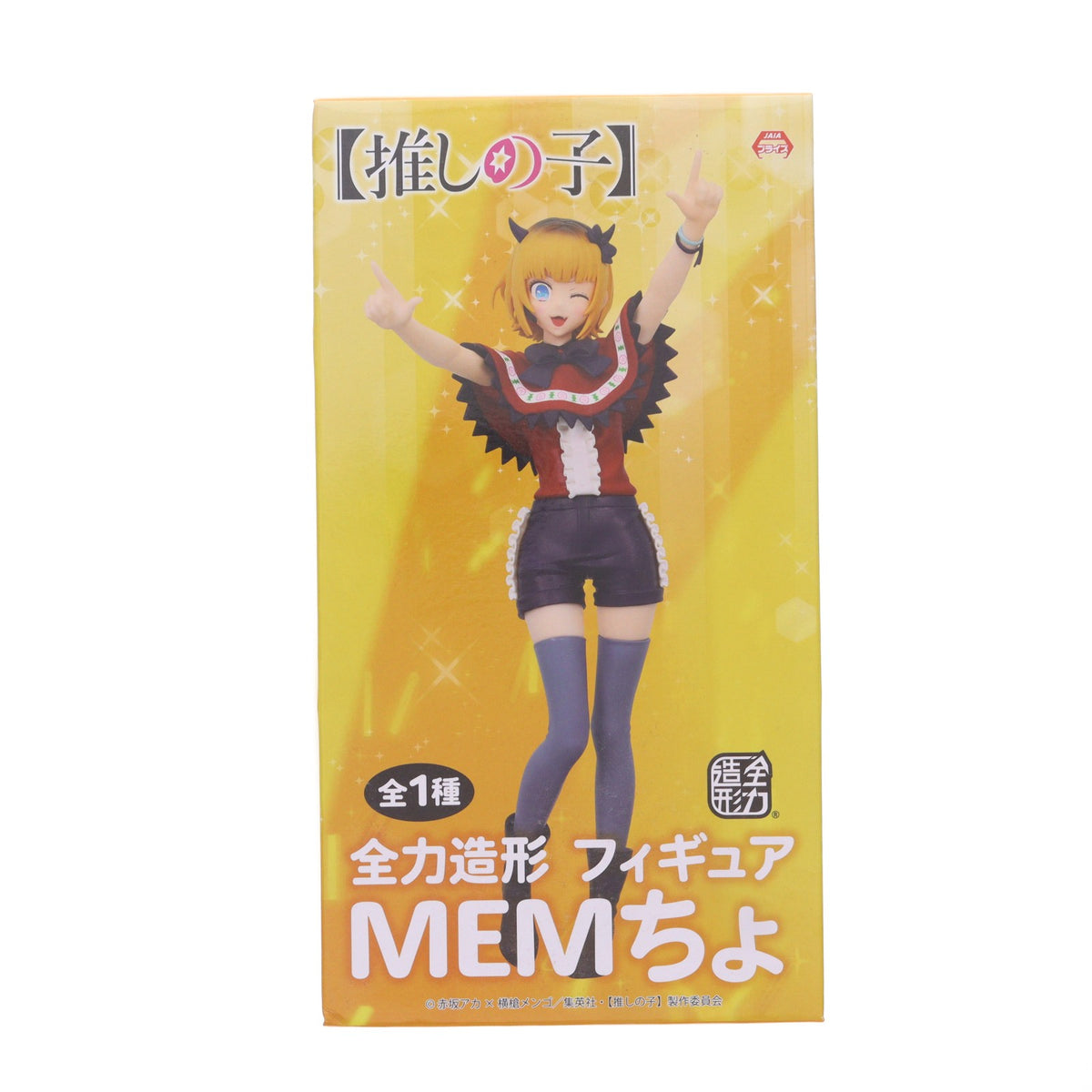 【中古即納】[FIG] MEMちょ 【推しの子】 全力造形 フィギュア プライズ(SS14261) システムサービス(20240926)
