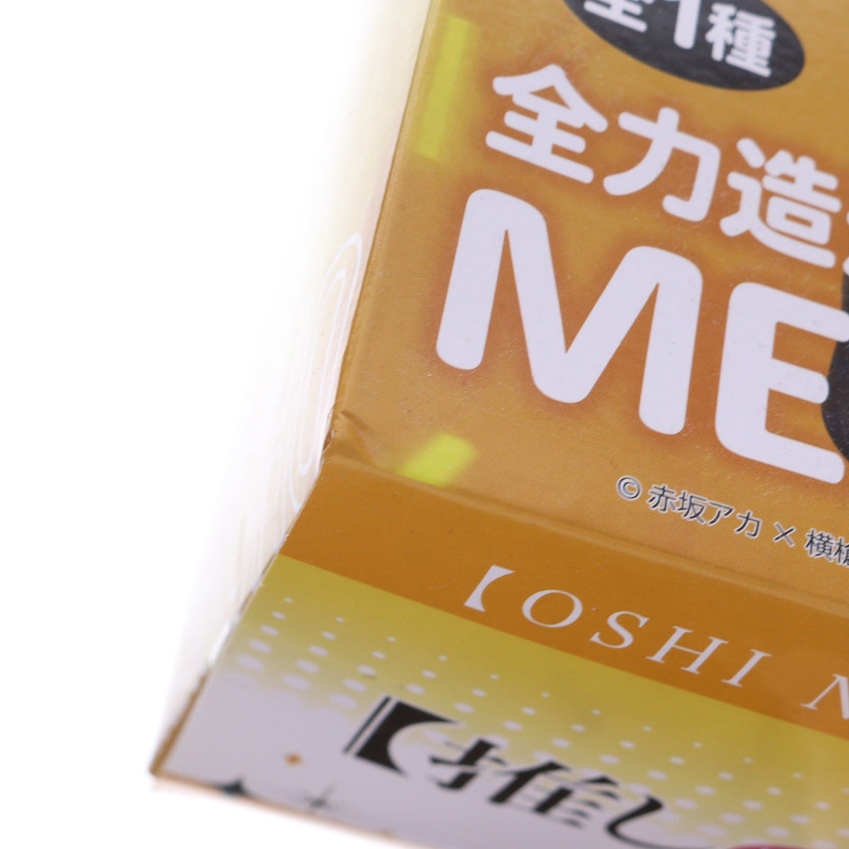 【中古即納】[FIG] MEMちょ 【推しの子】 全力造形 フィギュア プライズ(SS14261) システムサービス(20240926)