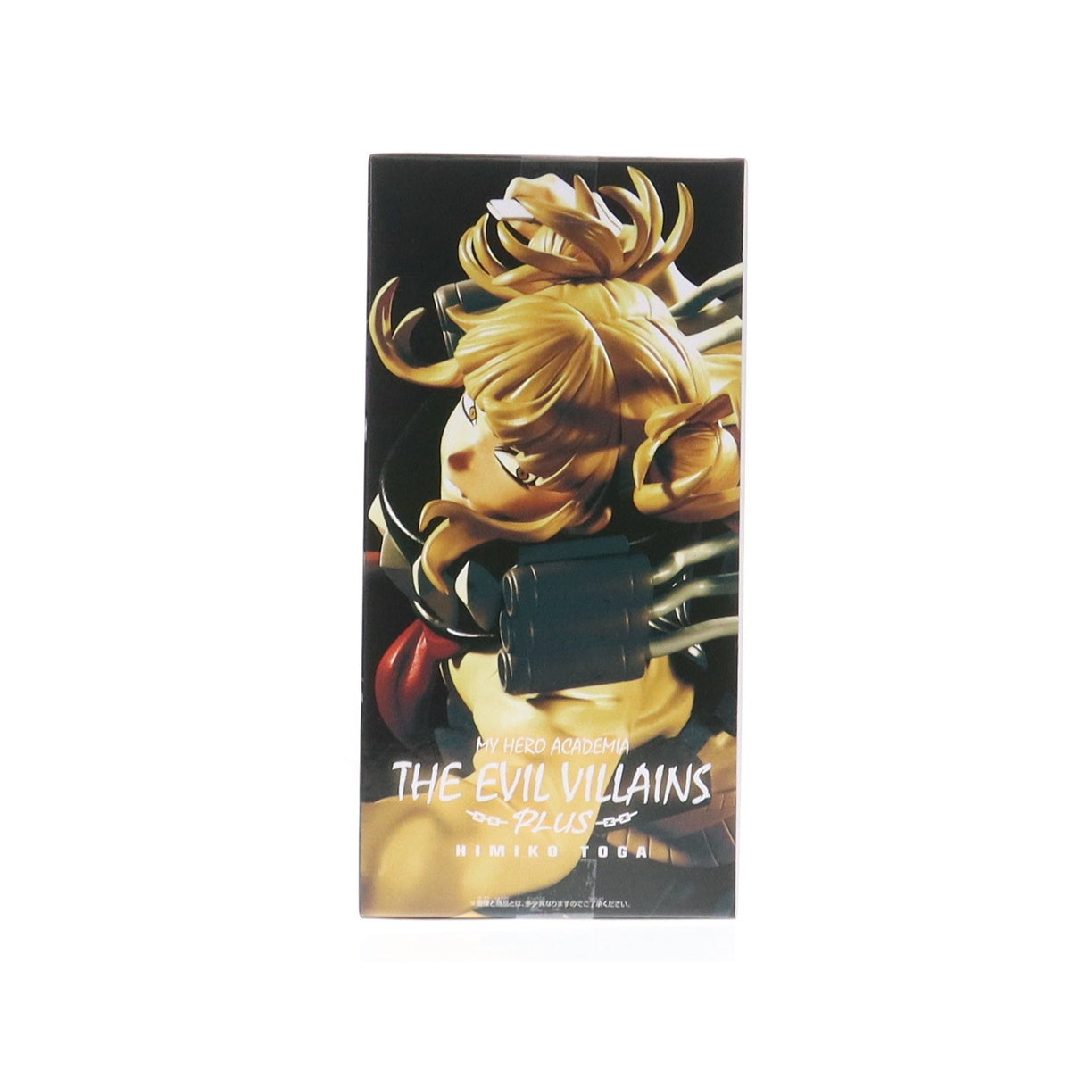 【中古即納】[FIG] トガヒミコ 僕のヒーローアカデミア THE EVIL VILLAINS-PLUS-HIMIKO TOGAII フィギュア プライズ(2730051) バンプレスト(20251225)