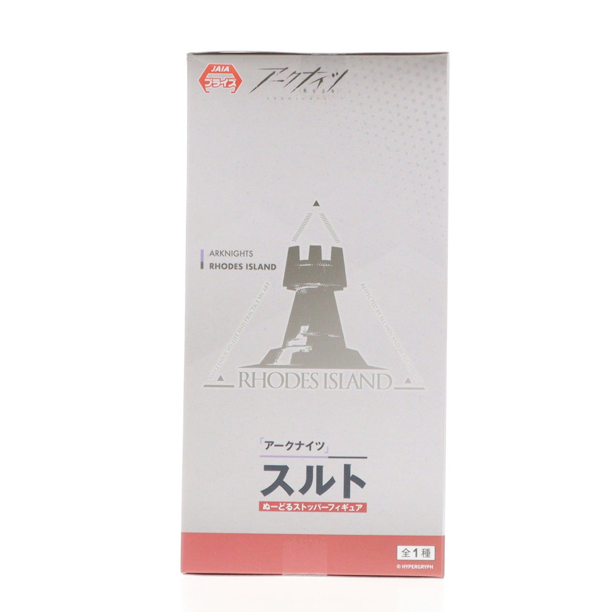 【中古即納】[FIG] スルト アークナイツ ぬーどるストッパーフィギュア-スルト- フィギュア プライズ(AMU-PRZ20400) フリュー(20260116)