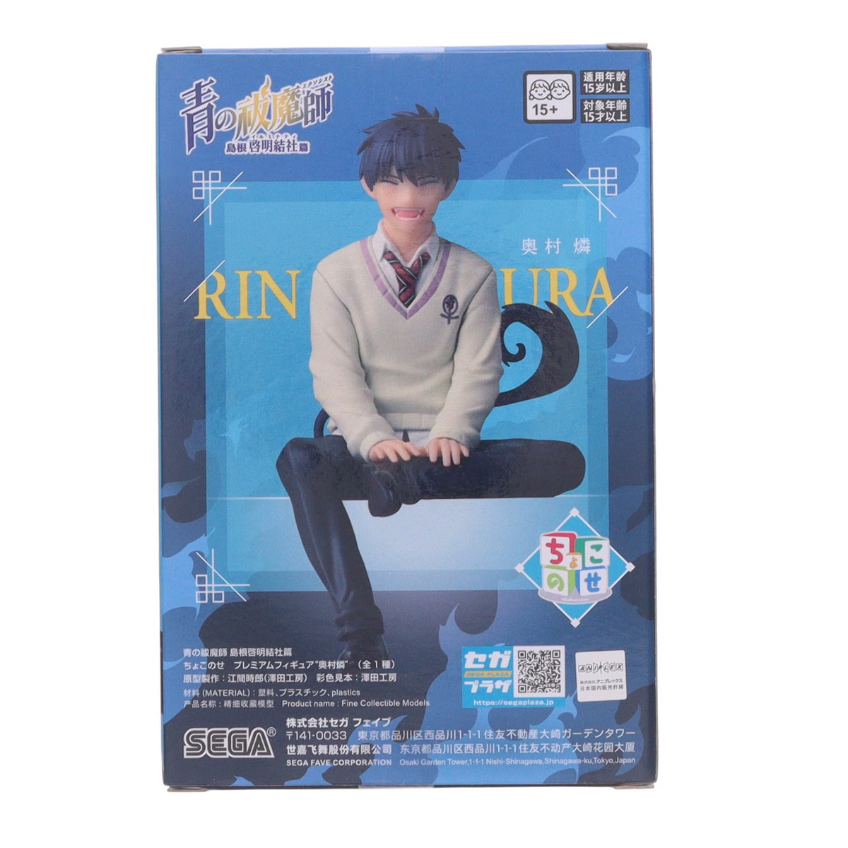 【中古即納】[FIG] 奥村燐(おくむらりん) 青の祓魔師 島根啓明結社篇 ちょこのせプレミアムフィギュア『奥村燐』 プライズ(1116515) セガ(20250711)