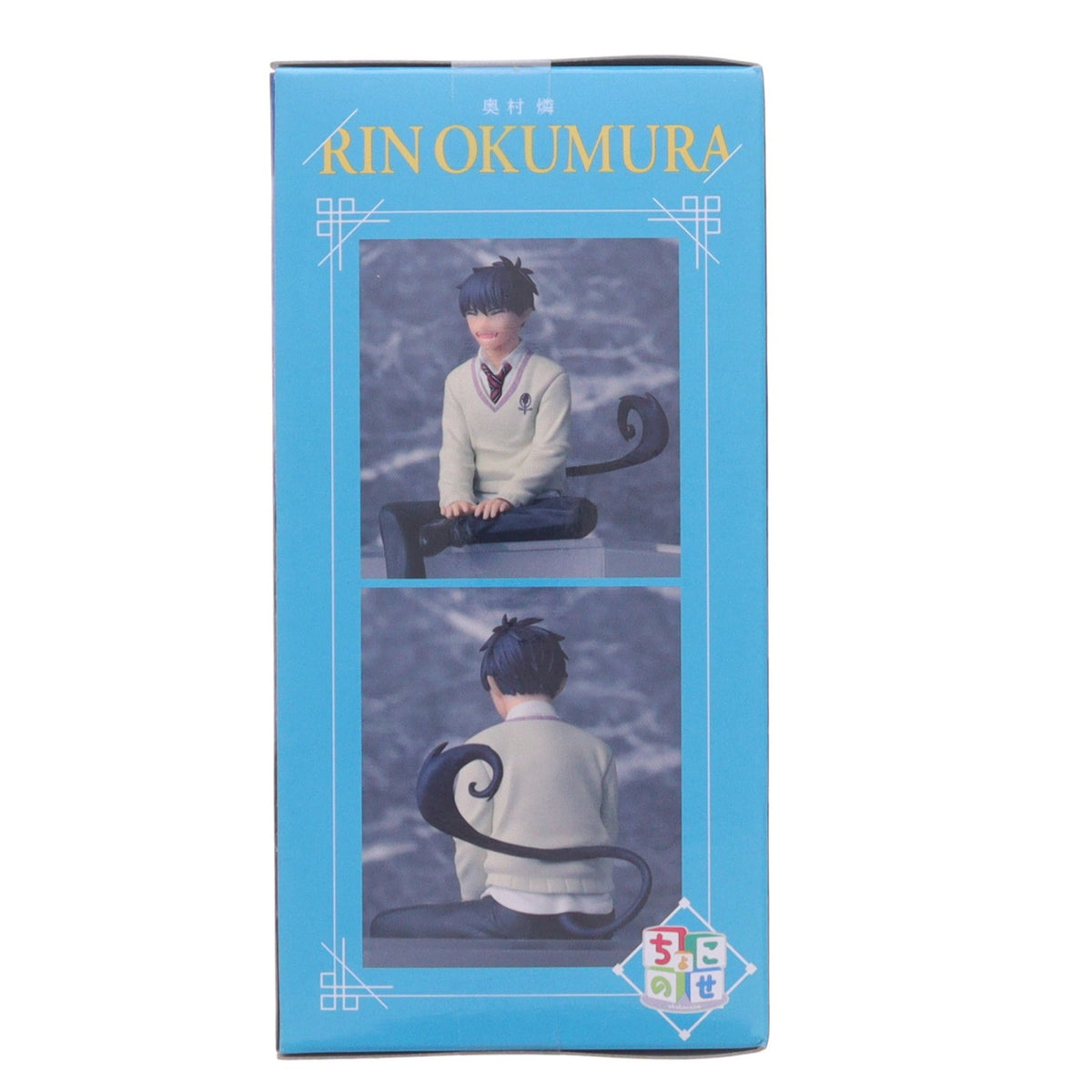 【中古即納】[FIG] 奥村燐(おくむらりん) 青の祓魔師 島根啓明結社篇 ちょこのせプレミアムフィギュア『奥村燐』 プライズ(1116515) セガ(20250711)