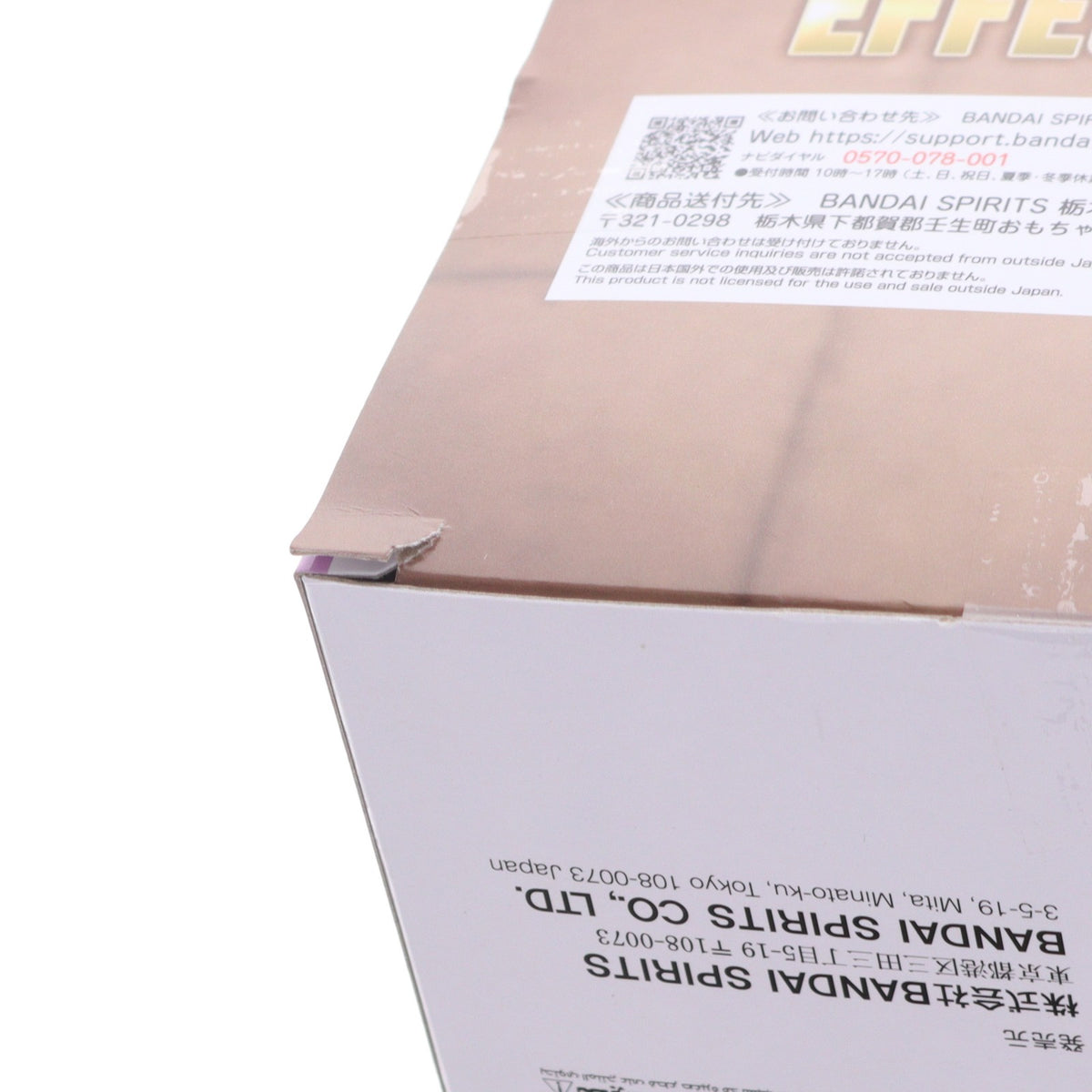 【中古即納】[FIG] フリーレン 葬送のフリーレン EFFECTREME-FRIEREN- フィギュア プライズ(2758947) バンプレスト(20260625)