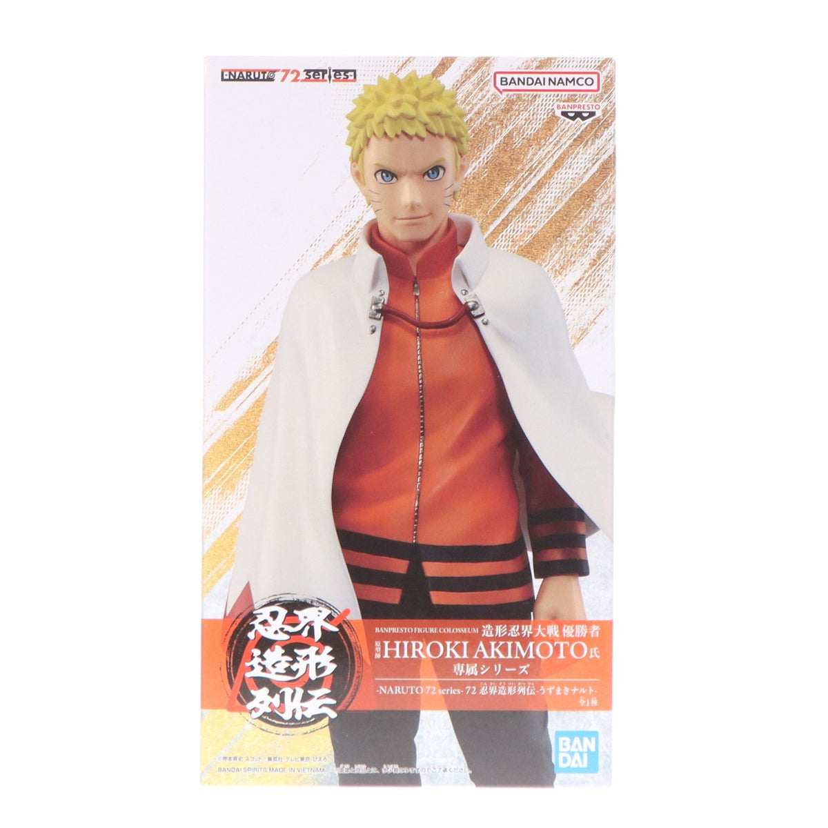 【中古即納】[FIG] うずまきナルト -NARUTO 72 series- 72 忍界造形列伝-うずまきナルト- フィギュア プライズ(2800785) バンプレスト(20260514)