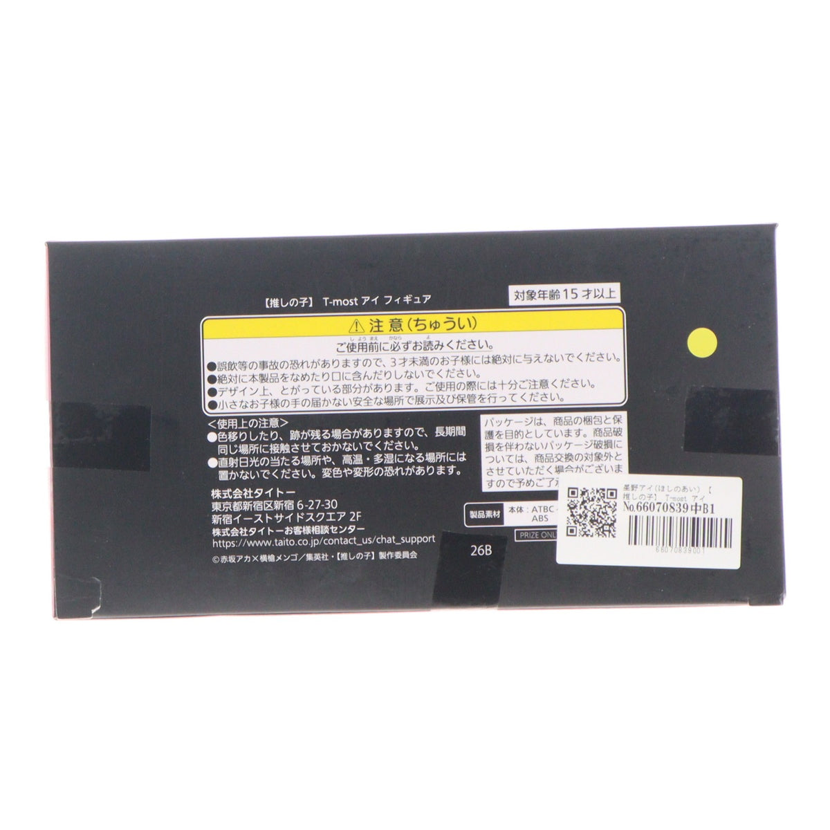 【中古即納】[FIG] 星野アイ(ほしのあい) 【推しの子】 T-most アイ フィギュア プライズ(452036700) タイトー(20260516)