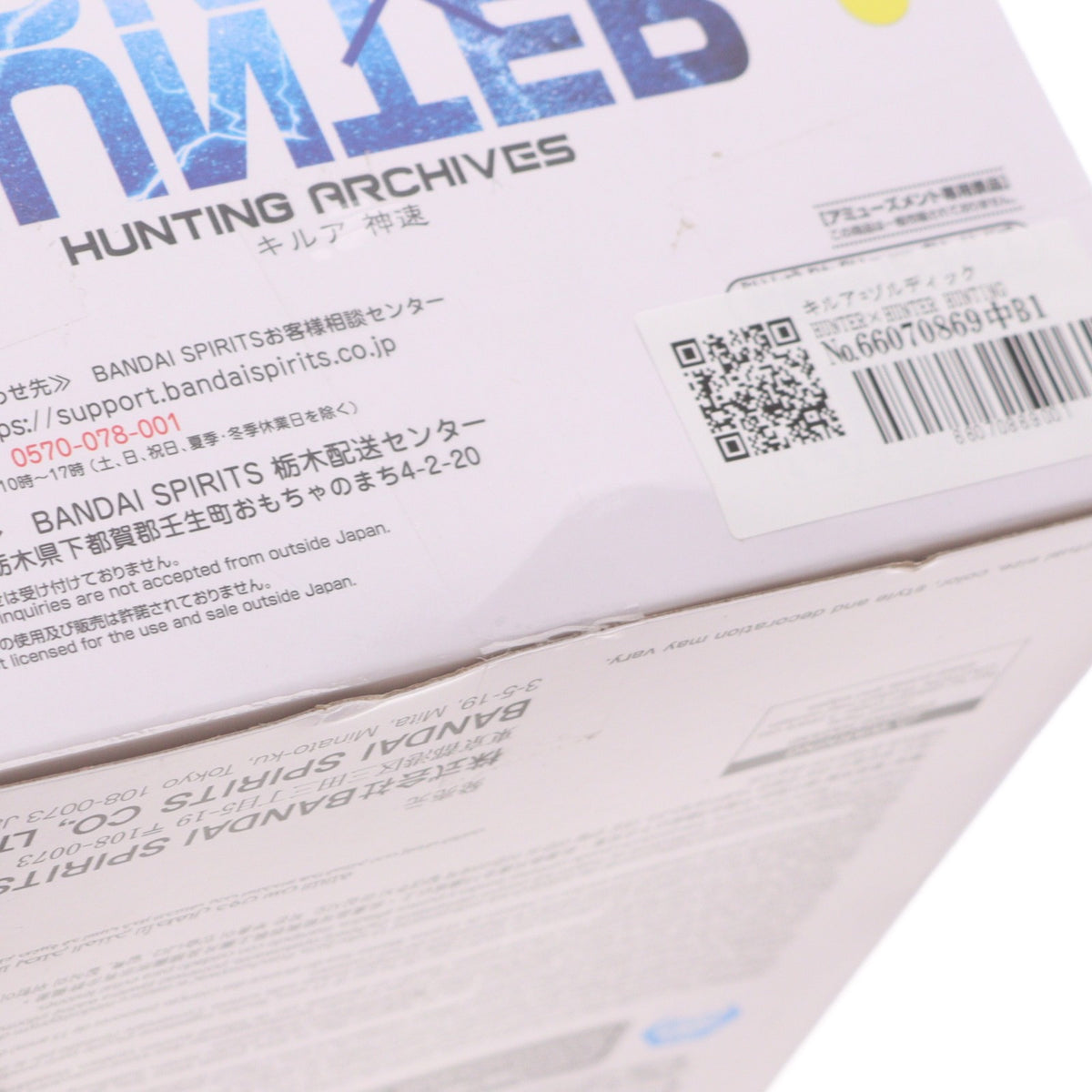 【中古即納】[FIG] キルア=ゾルディック HUNTER×HUNTER HUNTING ARCHIVES キルア 神速 フィギュア プライズ(2821312) バンプレスト(20260804)