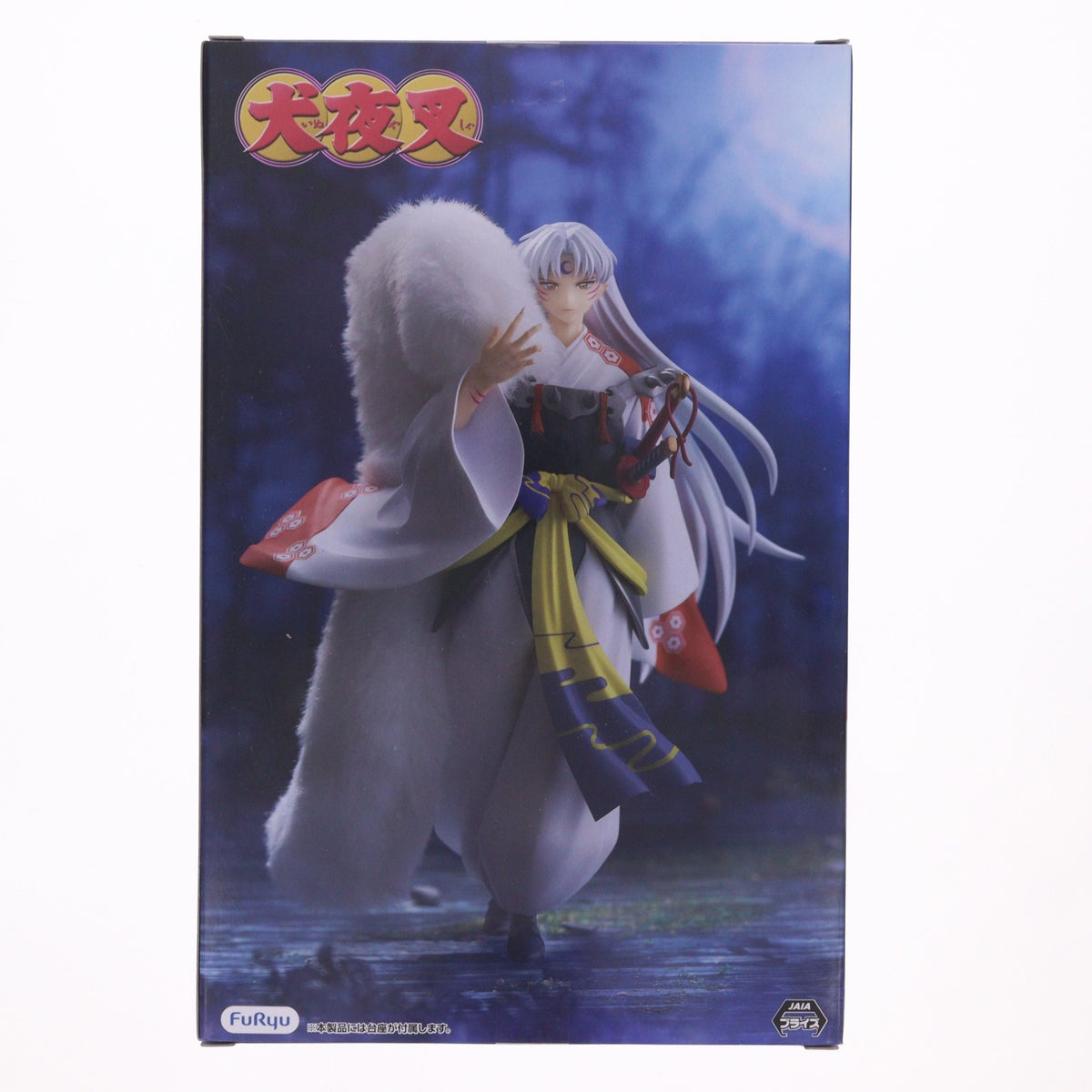 【中古即納】[FIG] 殺生丸(せっしょうまる) 犬夜叉 Trio-Try-iT Figure-殺生丸-vol.2 フィギュア プライズ(AMU-PRZ21466) フリュー(20260524)