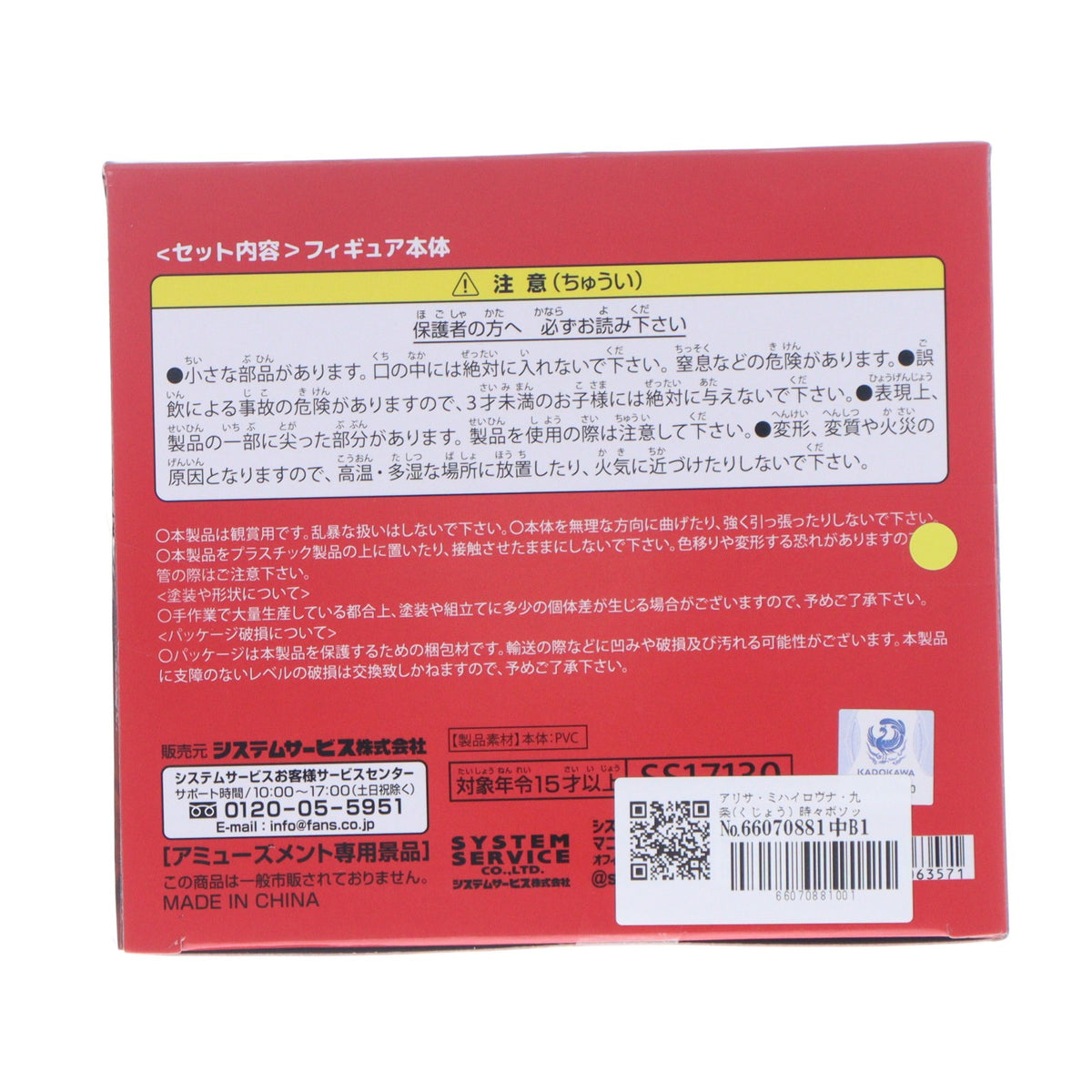 【中古即納】[FIG] アリサ・ミハイロヴナ・九条(くじょう) 時々ボソッとロシア語でデレる隣のアーリャさん One-Seventh Caratフィギュア アーリャ バニーVer.RED プライズ(SS17130) システムサービス(20260618)