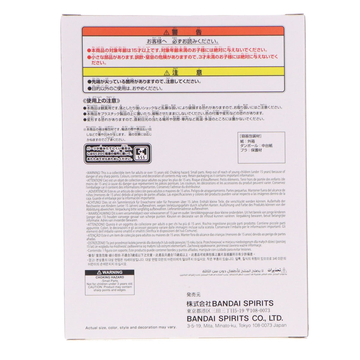 【中古即納】[FIG] 童磨(どうま) 鬼滅の刃 MAXIMATIC DOMA フィギュア プライズ(2826805) バンプレスト(20260521)