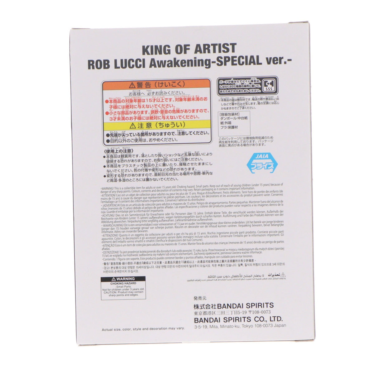 【中古即納】[FIG] ロブ・ルッチ ワンピース KING OF ARTIST ROB LUCCI Awakening-SPECIAL ver.- ONE PIECE フィギュア プライズ(2836085) バンプレスト(20260603)