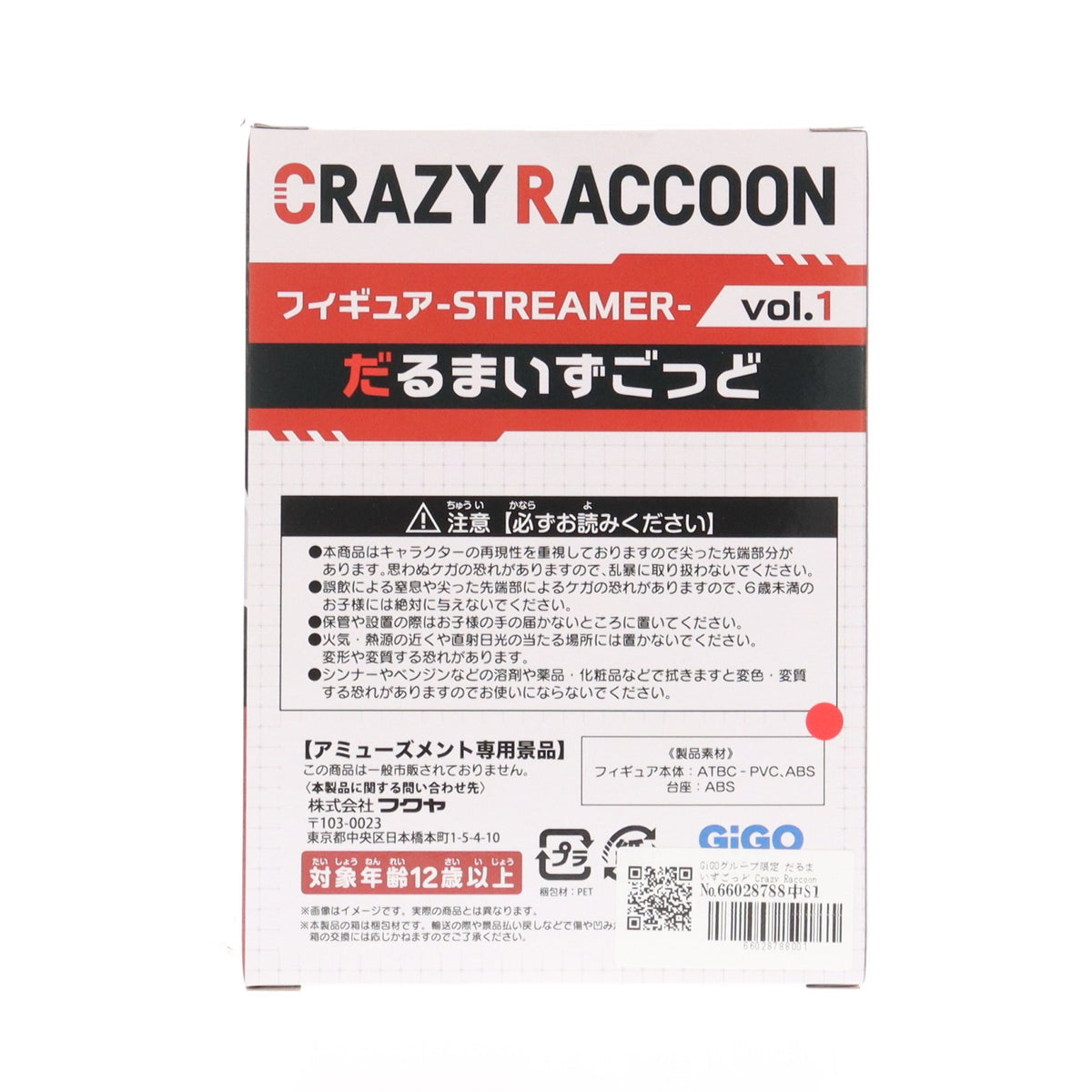 【中古即納】[FIG] GiGOグループ限定 だるまいずごっど Crazy Raccoon(クレイジーラクーン) フィギュア-STREAMER-Vol.1 ～GiGOグループのお店限定～ プライズ フクヤ(20251004)