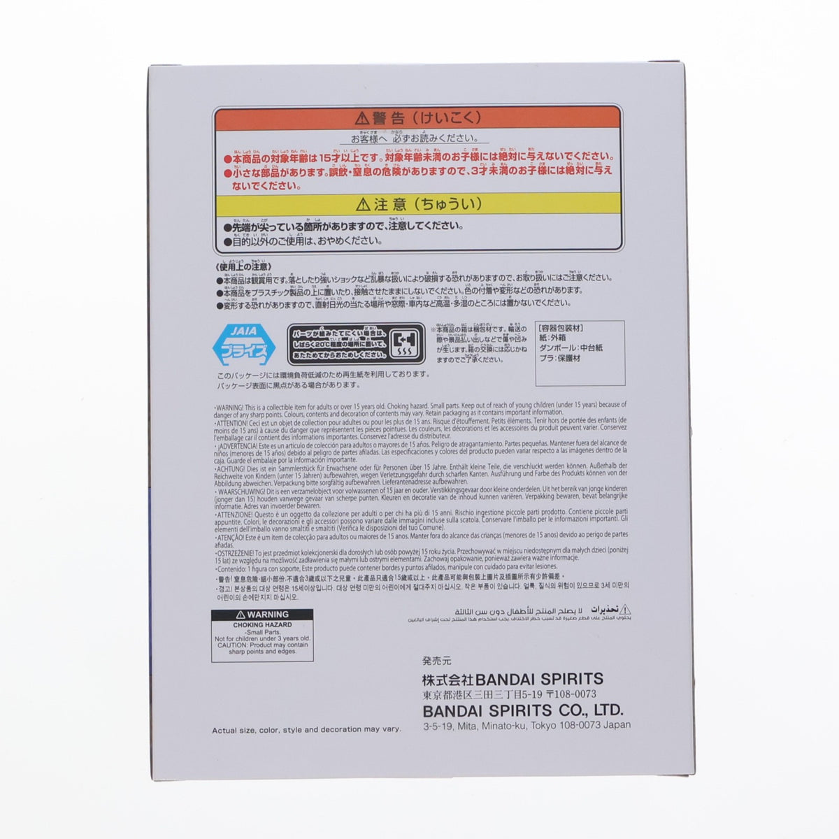 【中古即納】[FIG] デイダラ -NARUTO 72 series- 40 VIBRATION STARS-DEIDARA & UCHIHA SASUKE- フィギュア プライズ(2750802) バンプレスト(20260409)