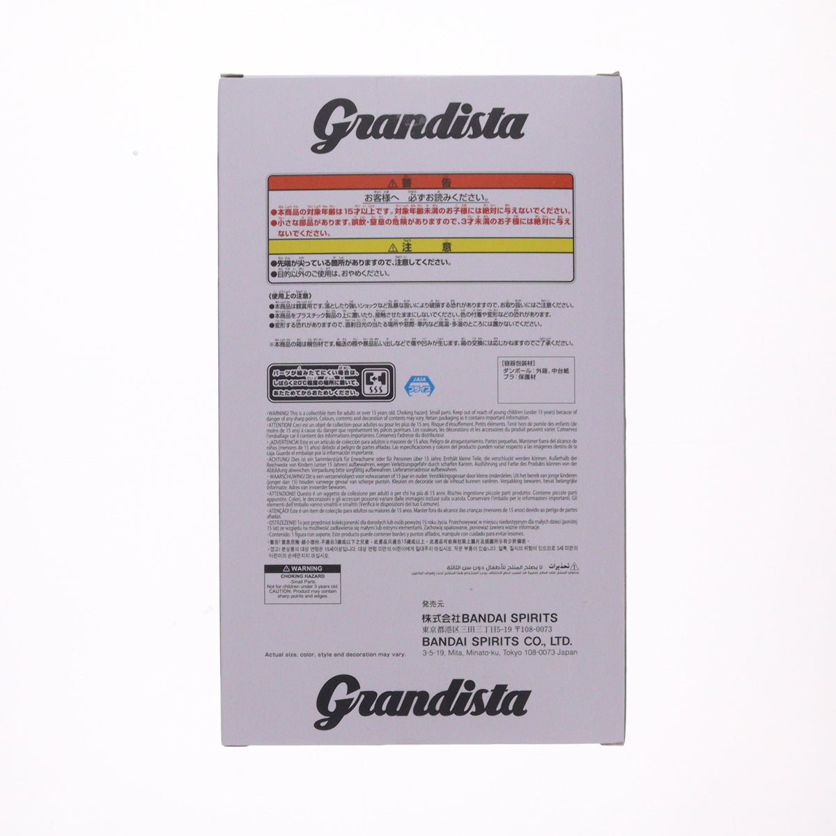 【中古即納】[FIG] 高倉健(オカルン/変身)(たかくらけん) ダンダダン Grandista-OKARUN(TRANSFORMED)- フィギュア プライズ(2802512) バンプレスト(20260128)