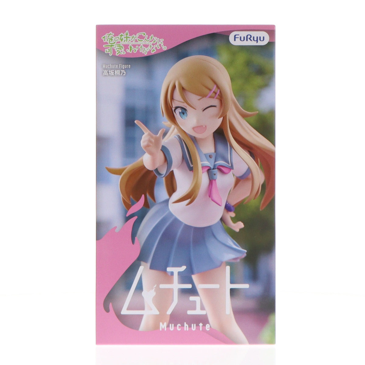 【中古即納】[FIG] 高坂桐乃(こうさかきりの) 俺の妹がこんなに可愛いわけがない ムチュートフィギュア-高坂桐乃- プライズ(AMU-PRZ21761) フリュー(20260826)
