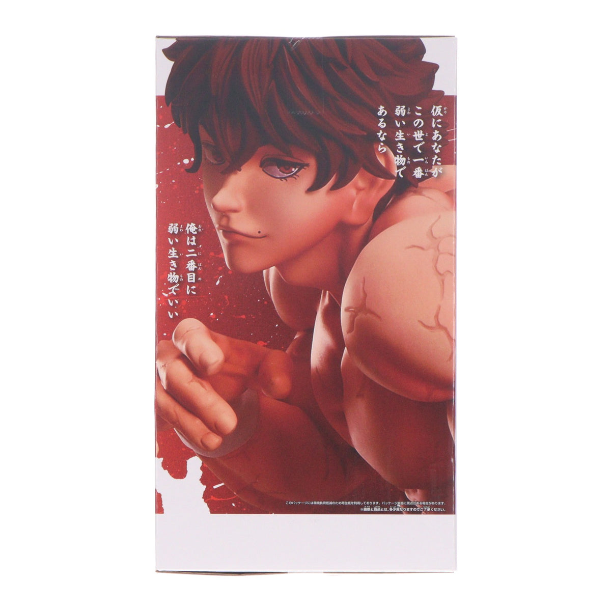 【中古即納】[FIG] 範馬刃牙(はんまばき) 刃牙シリーズ Grandistaッッ!!-HANMA BAKI- プライズ(2831692) バンプレスト(20260825)