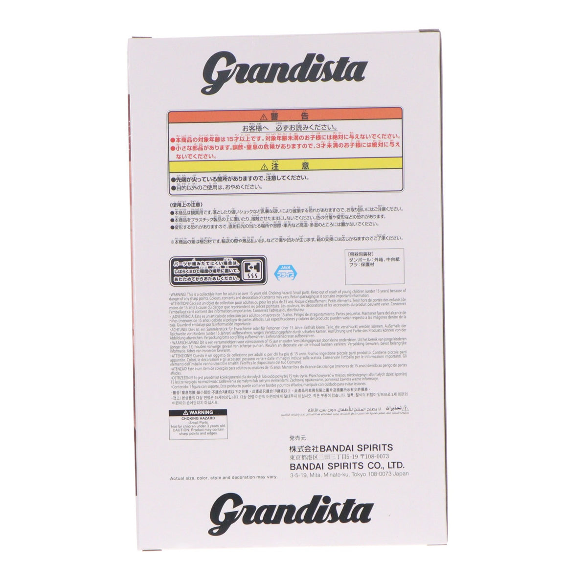 【中古即納】[FIG] 範馬刃牙(はんまばき) 刃牙シリーズ Grandistaッッ!!-HANMA BAKI- プライズ(2831692) バンプレスト(20260825)