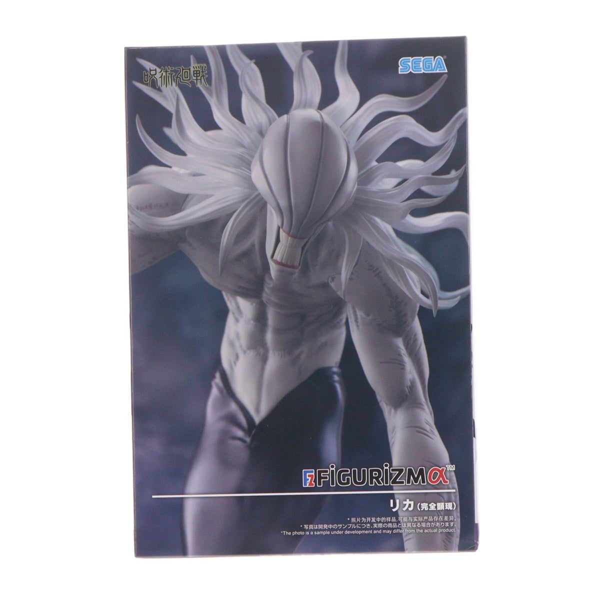 【中古即納】[FIG] リカ 呪術廻戦 死滅回游 FIGURIZMα-リカ(完全顕現)- フィギュア プライズ(1123877) セガ(20260828)
