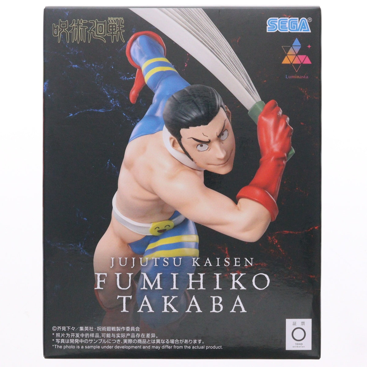 【中古即納】[FIG] 高羽史彦(たかばふみひこ) 呪術廻戦 死滅回游 Luminasta-高羽史彦- フィギュア プライズ(1124617) セガ(20260828)