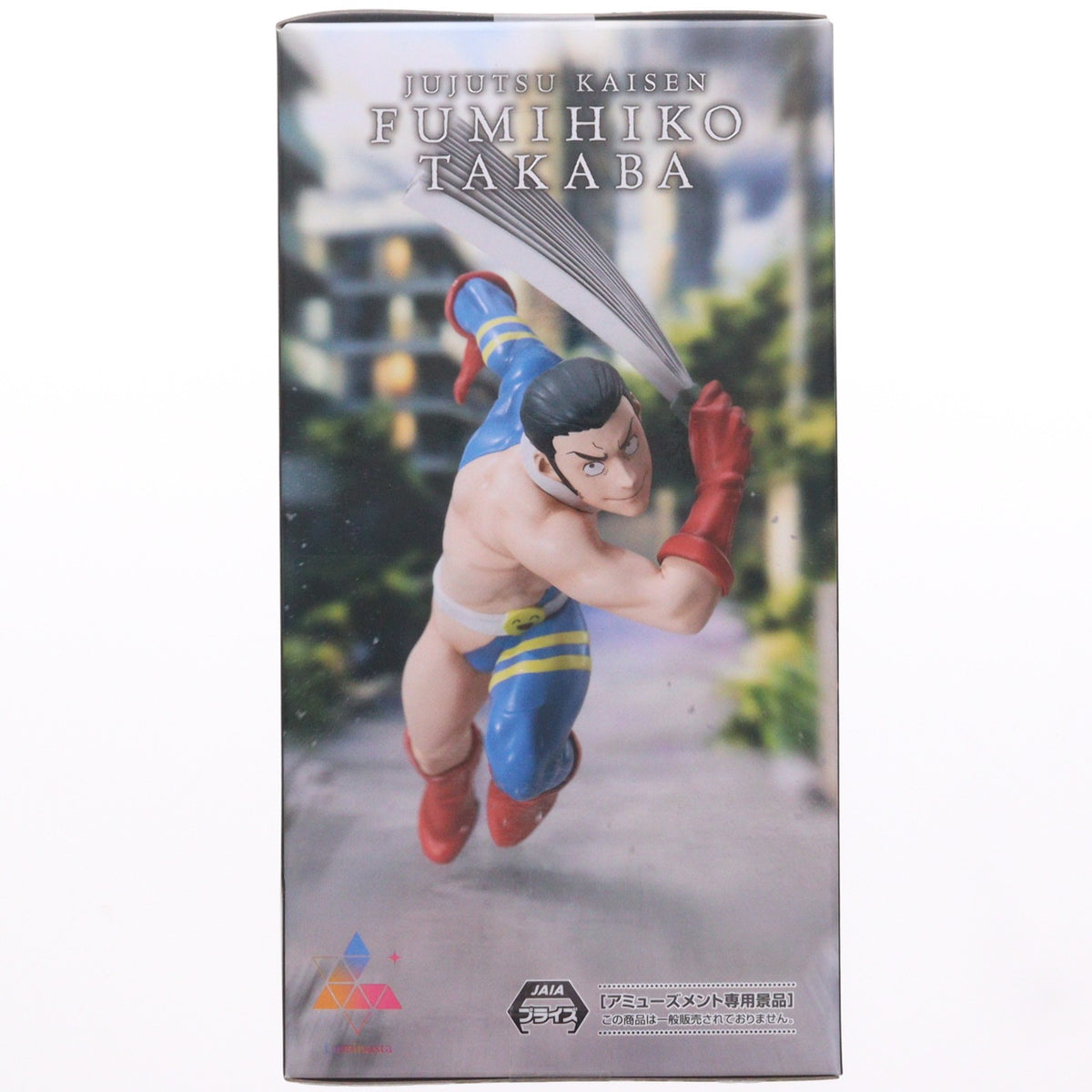 【中古即納】[FIG] 高羽史彦(たかばふみひこ) 呪術廻戦 死滅回游 Luminasta-高羽史彦- フィギュア プライズ(1124617) セガ(20260828)