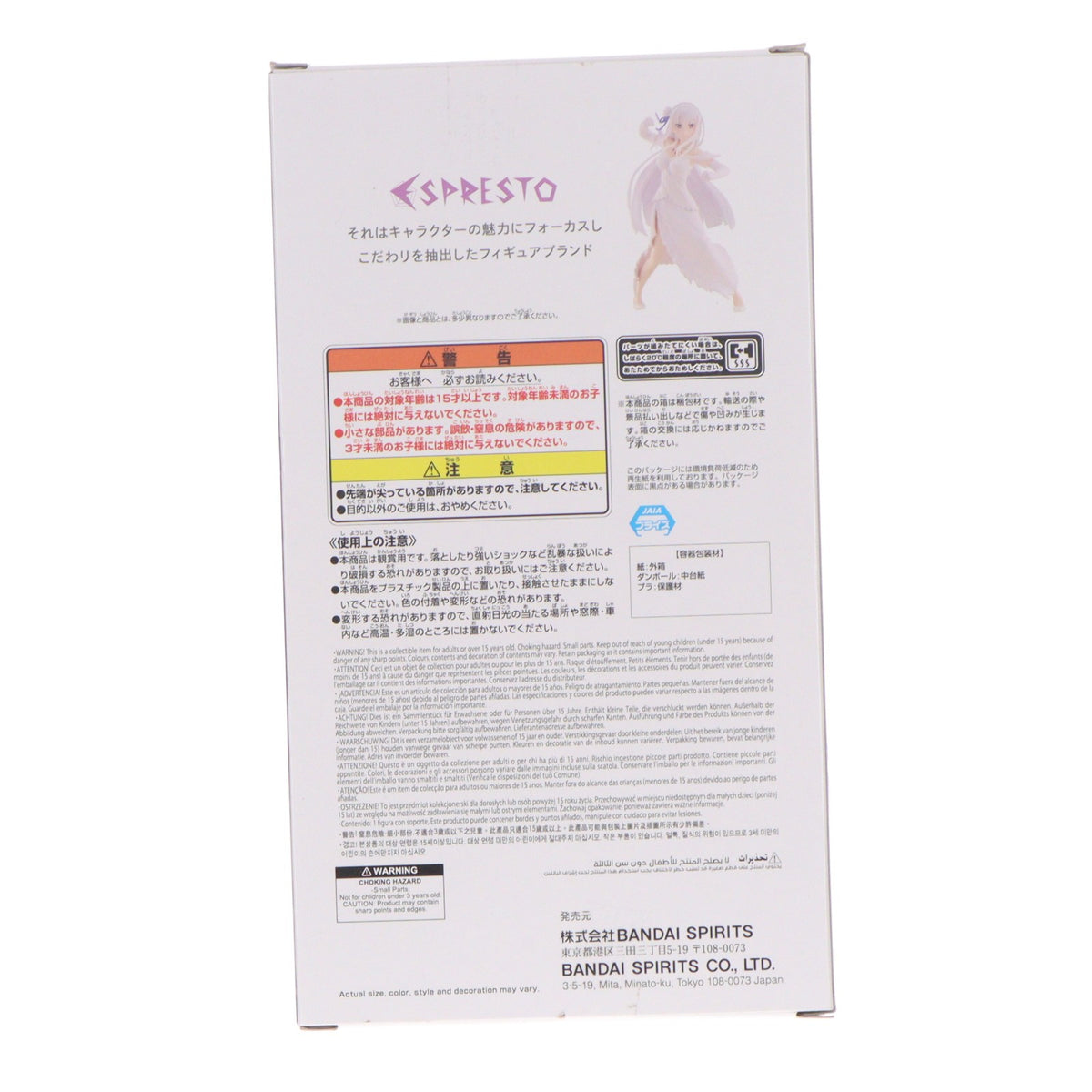 【中古即納】[FIG] エミリア Re:ゼロから始める異世界生活 ESPRESTO-Excite Motions- フィギュア プライズ(2822931) バンプレスト(20260827)