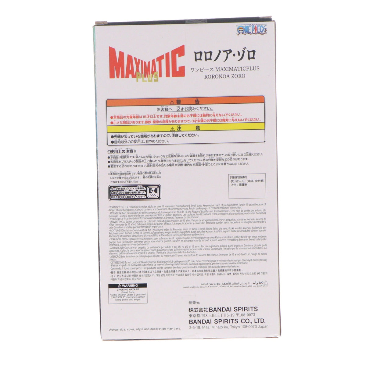 【中古即納】[FIG] ロロノア・ゾロ ワンピース MAXIMATICPLUS RORONOA ZORO ONE PIECE フィギュア プライズ(2816483) バンプレスト(20260903)