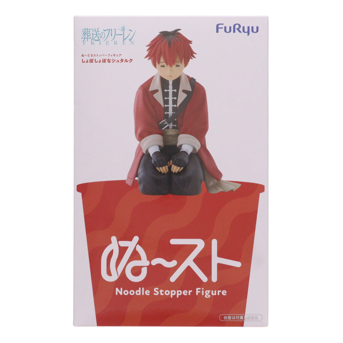 【中古即納】[FIG] しょぼしょぼなシュタルク 葬送のフリーレン ぬーどるストッパーフィギュア-しょぼしょぼなシュタルク- プライズ(AMU-PRZ22165) フリュー(20260810)