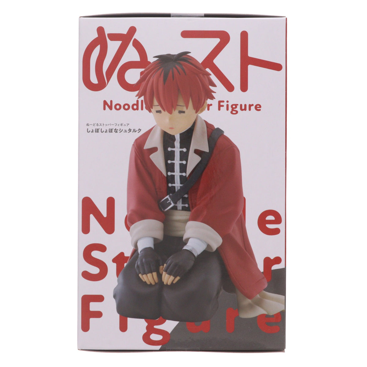 【中古即納】[FIG] しょぼしょぼなシュタルク 葬送のフリーレン ぬーどるストッパーフィギュア-しょぼしょぼなシュタルク- プライズ(AMU-PRZ22165) フリュー(20260810)