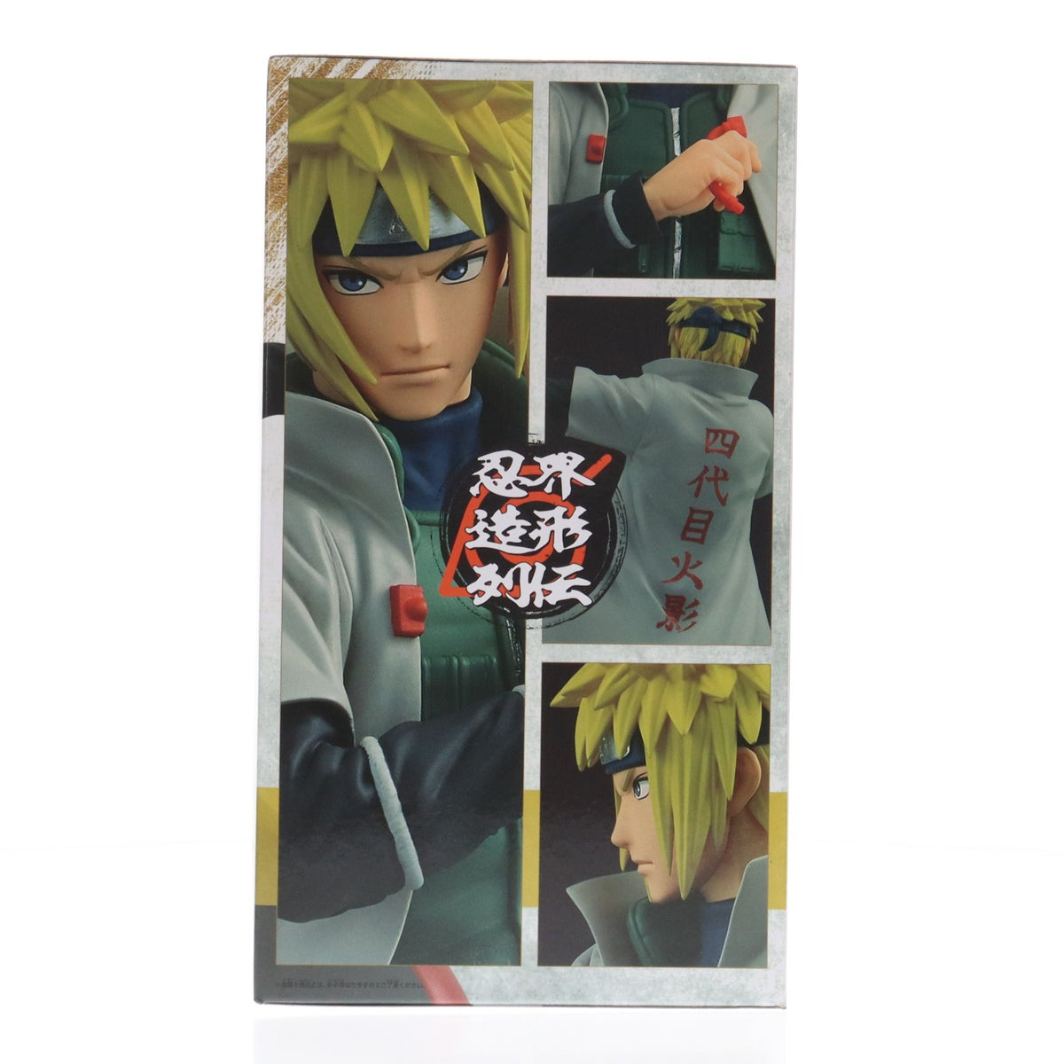 【中古即納】[FIG] 波風ミナト(なみかぜみなと) NARUTO-ナルト- 疾風伝 忍界造形列伝-波風ミナト- フィギュア プライズ(2807803) バンプレスト(20260205)