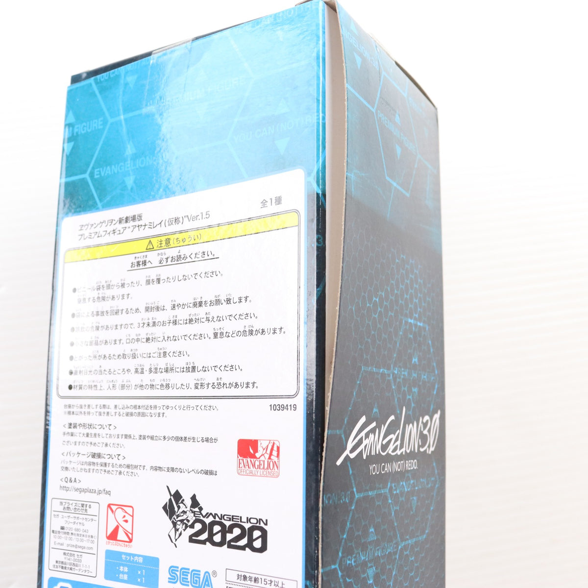 【中古即納】[FIG] アヤナミレイ(仮称) Ver.1.5 ヱヴァンゲリヲン新劇場版 プレミアムフィギュア プライズ(1039419) セガ(20200620)