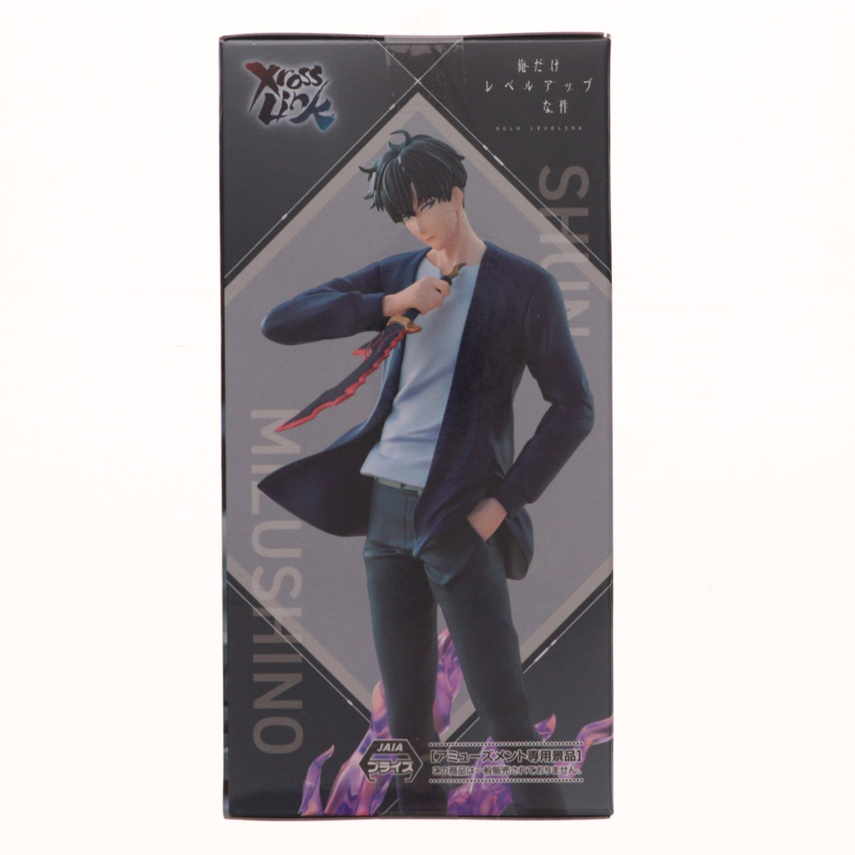【中古即納】[FIG] 水篠旬(みずしのしゅん) 俺だけレベルアップな件 XrossLinkフィギュア『水篠旬』 プライズ(1117142) セガ(20260313)