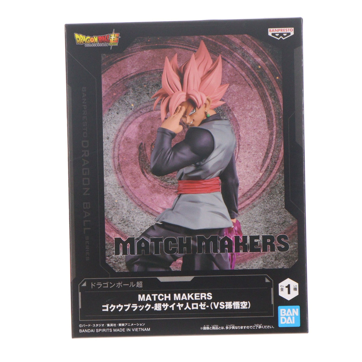 【中古即納】[FIG] ゴクウブラック-超サイヤ人ロゼ- ドラゴンボール超(スーパー) MATCH MAKERS ゴクウブラック-超サイヤ人ロゼ-(VS孫悟空) DRAGON BALL フィギュア プライズ(2794214) バンプレスト(20260414)