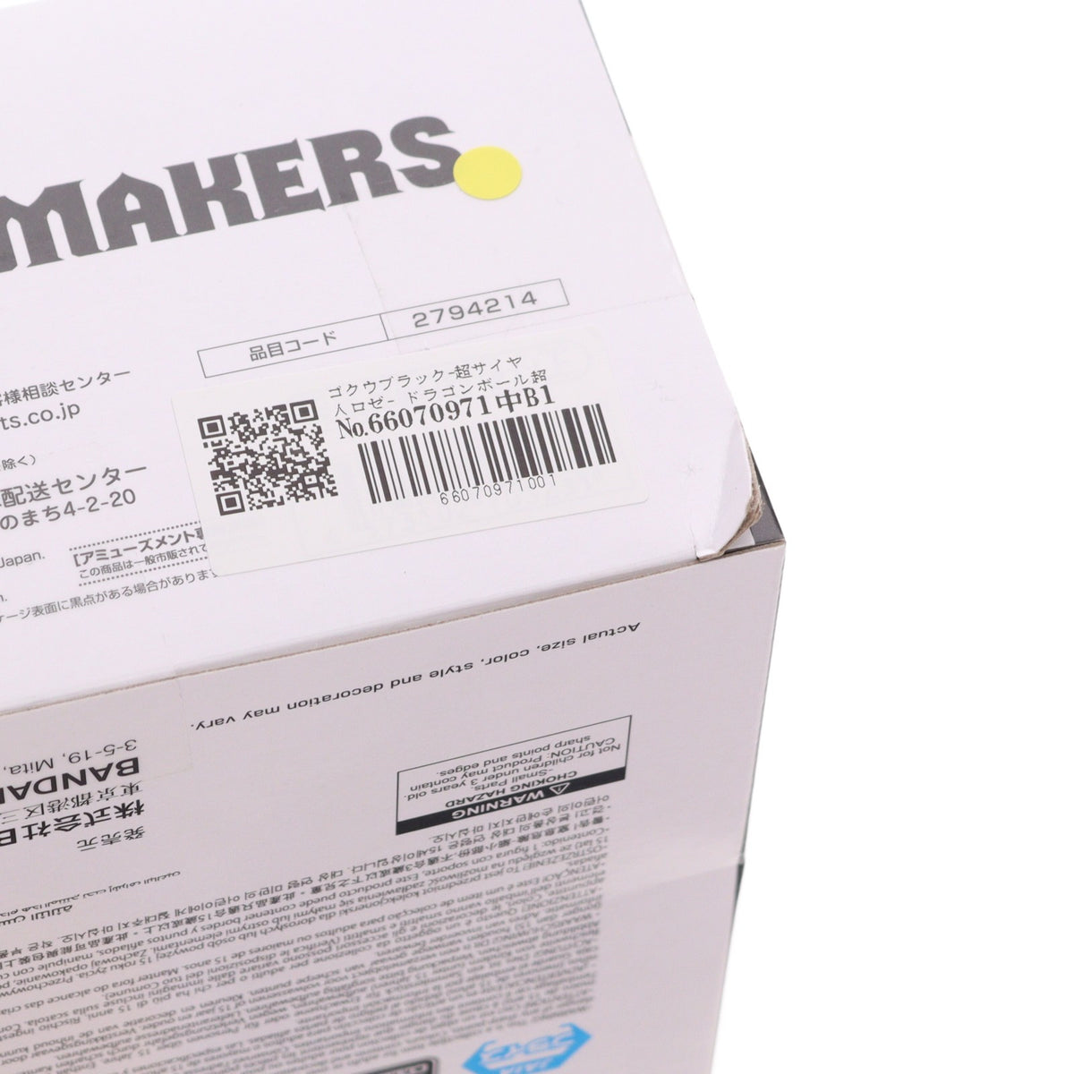 【中古即納】[FIG] ゴクウブラック-超サイヤ人ロゼ- ドラゴンボール超(スーパー) MATCH MAKERS ゴクウブラック-超サイヤ人ロゼ-(VS孫悟空) DRAGON BALL フィギュア プライズ(2794214) バンプレスト(20260414)