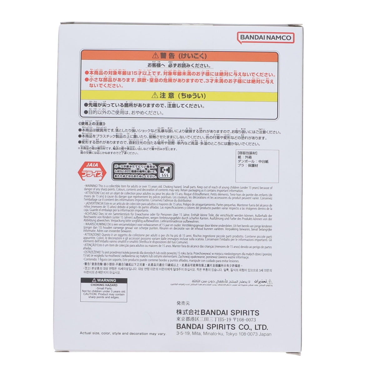 【中古即納】[FIG] 孫悟天&トランクス ドラゴンボールZ History Box フィギュア プライズ(2785670) バンプレスト(20260820)