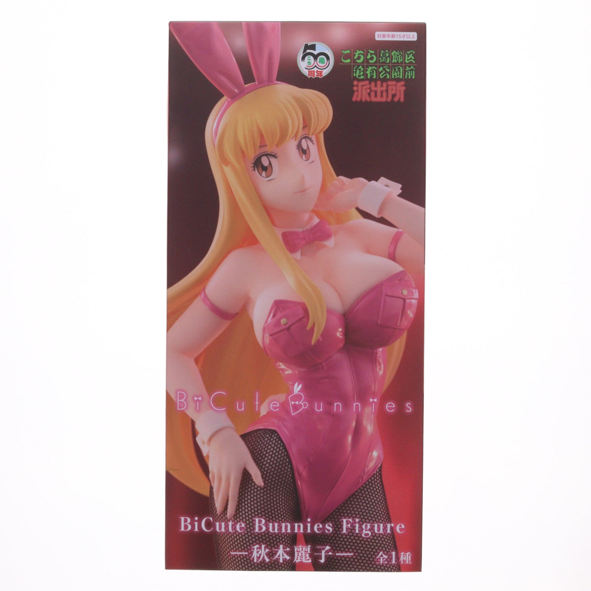 【中古即納】[FIG] 秋本麗子(あきもとれいこ) こちら葛飾区亀有公園前派出所 BiCute Bunnies Figure-秋本麗子- フィギュア プライズ(AMU-PRZ20446) フリュー(20260324)