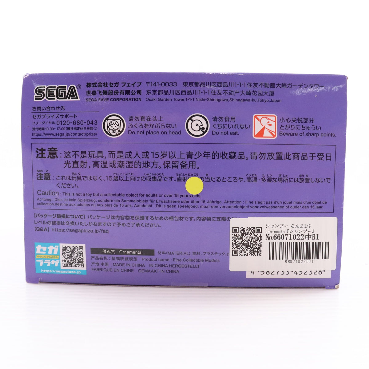 【中古即納】[FIG] シャンプー らんま1/2 Luminasta『シャンプー』 フィギュア プライズ(1119773) セガ(20250725)