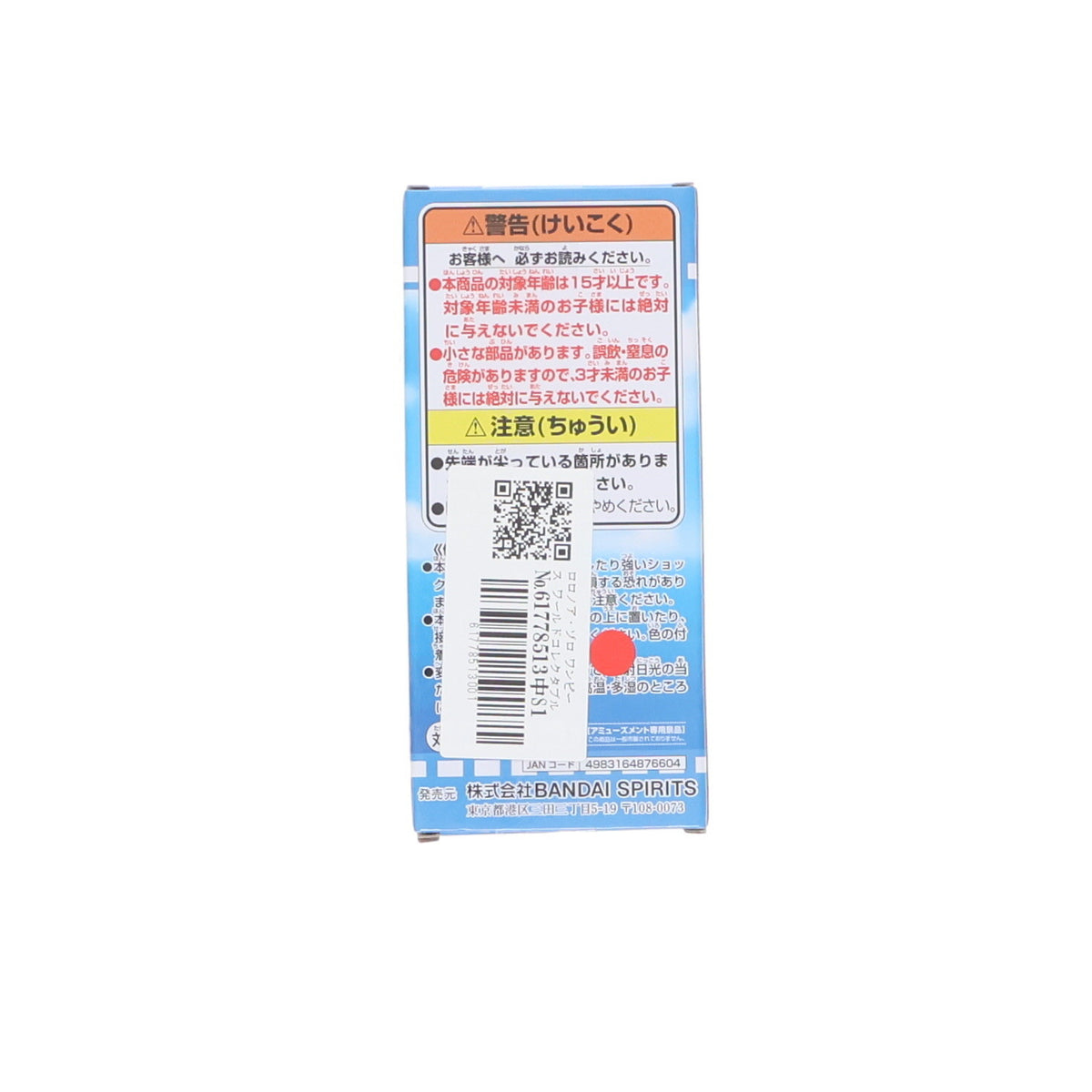 【中古即納】[FIG] ロロノア・ゾロ ワンピース ワールドコレクタブルフィギュア 仲間の印だ ONE PIECE プライズ(2728302) バンプレスト(20240810)