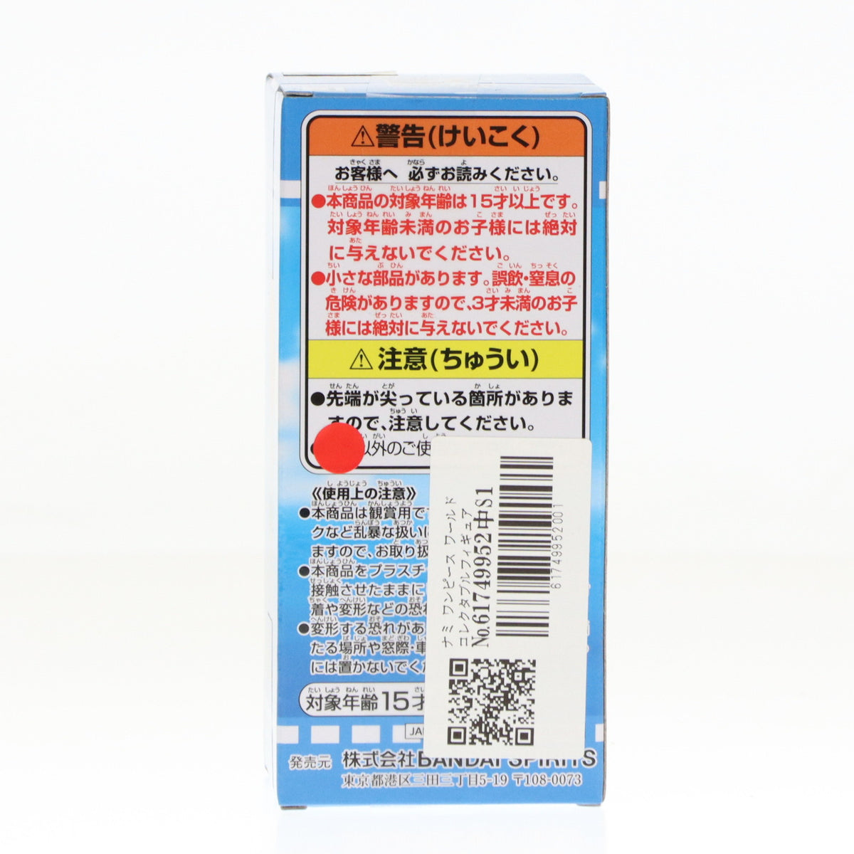 【中古即納】[FIG] ナミ ワンピース ワールドコレクタブルフィギュア 仲間の印だ ONE PIECE プライズ(2728302) バンプレスト(20240810)