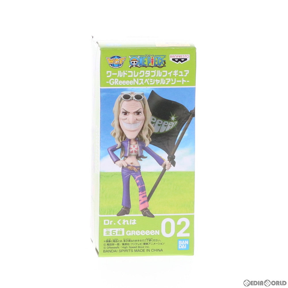 【中古即納】[FIG] Dr.くれは ワールドコレクタブル-GReeeeNスペシャルアソート- ONE PIECE(ワンピース) フィギュア プライズ(82096) バンプレスト(20200510)